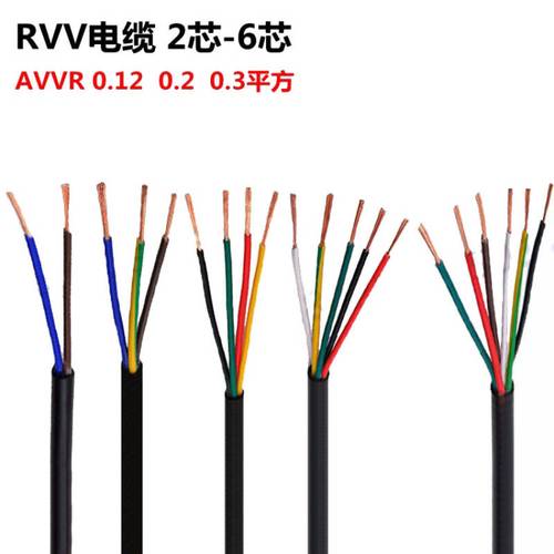 RVV電纜，護(hù)套線